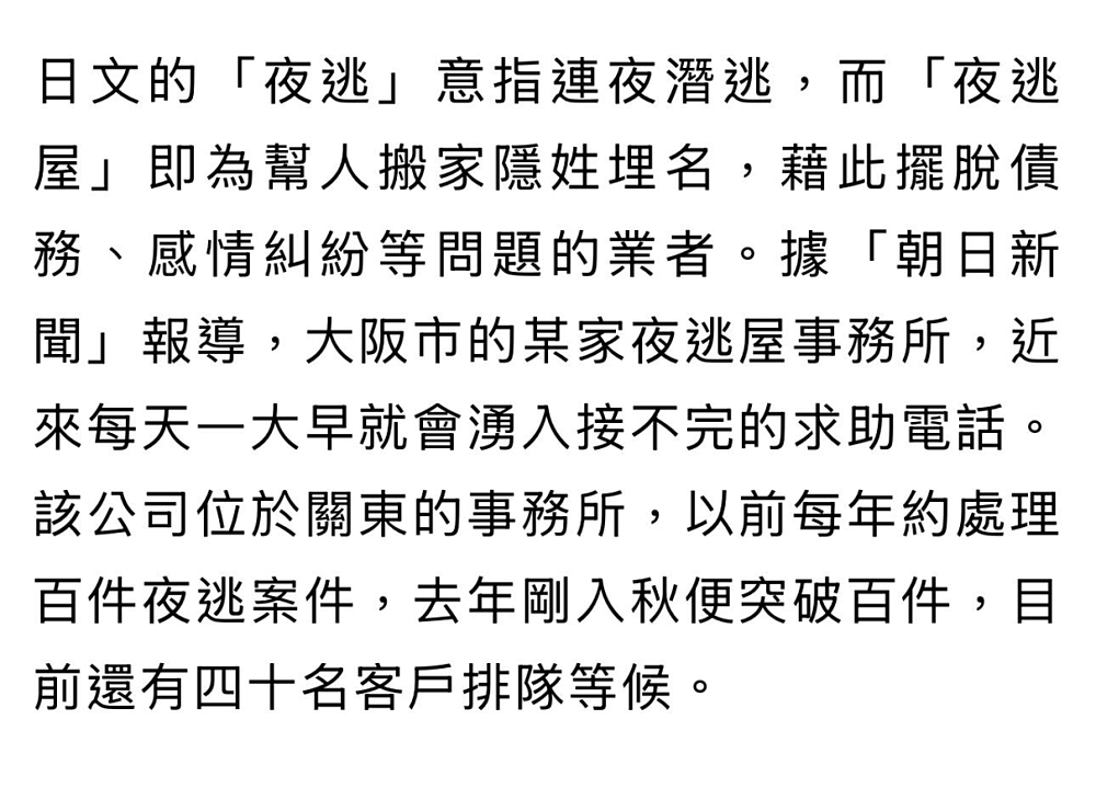 每年10万人“人间蒸发”,他们逃去哪里了?(组图) - 4