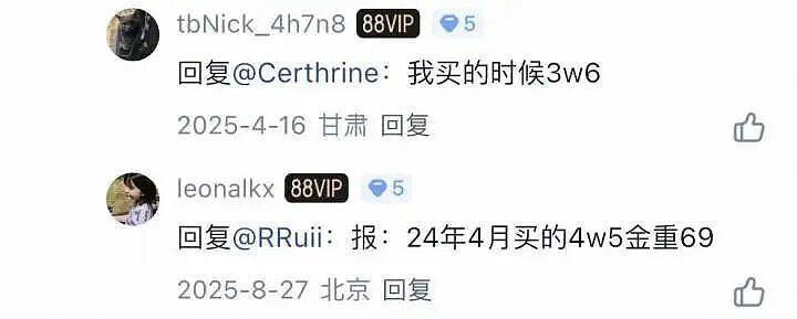 一条金项链,一夜涨了15200元!网友对账发现一年多时间涨了近10万……(组图) - 4