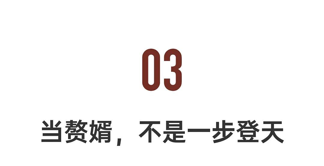 年薪50万元的博士高管,为何纷纷选择去当赘婿?也许是另一种形式的男女平等!(组图) - 12
