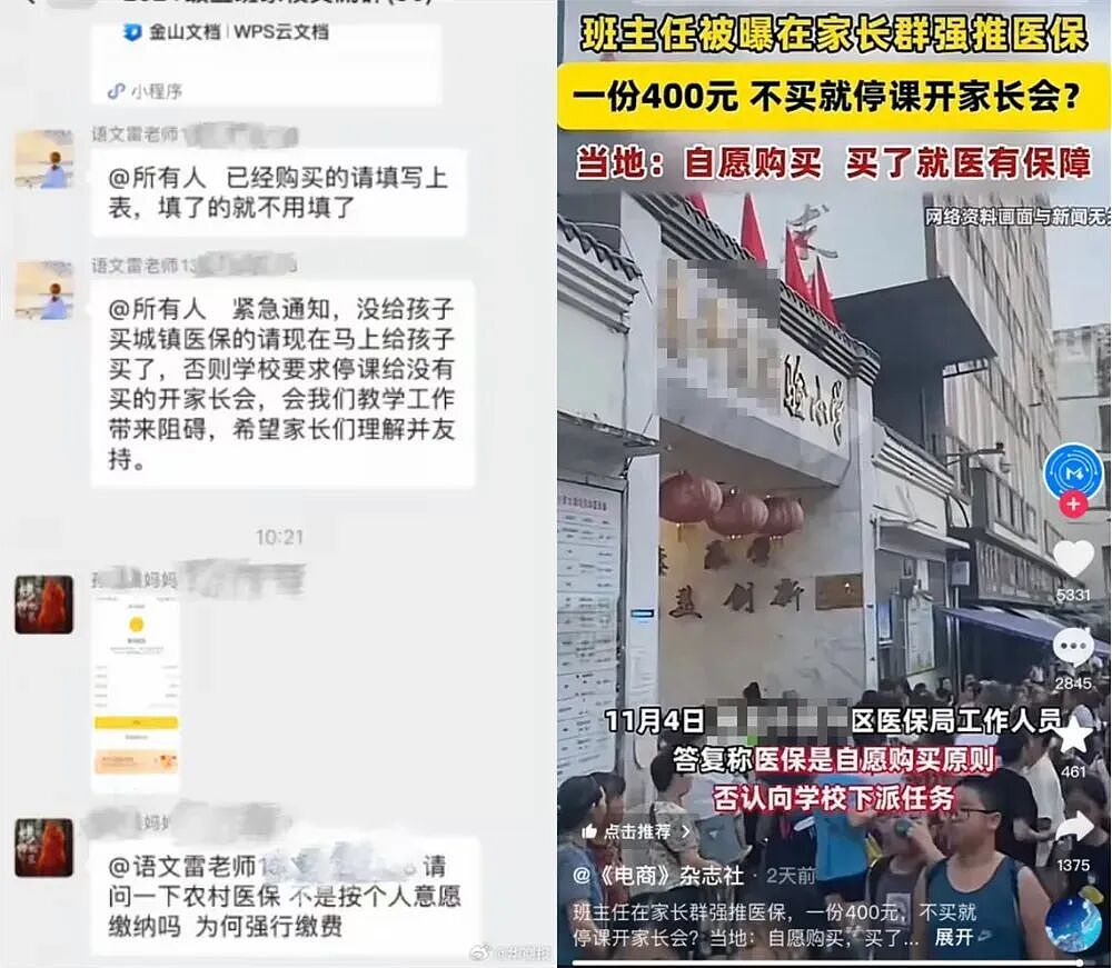 家长群里接完龙，他“自愿”死在校门口…引发惨剧的“护学岗”究竟是干啥用（组图） - 10