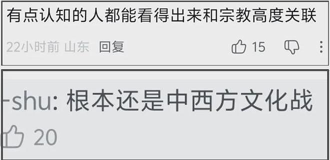 蔡依林演唱会风波升级！被起诉博主不道歉，坚称现场涉及西方宗教（组图） - 15