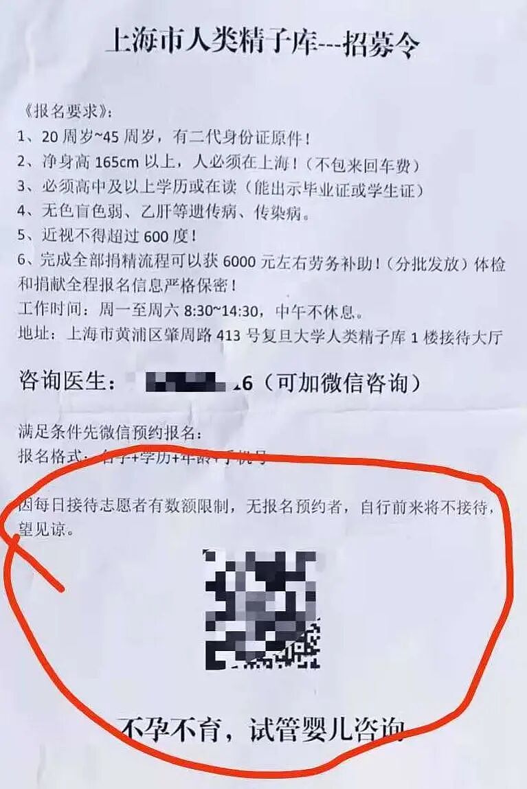 江苏豪门富婆高价找“共孕”是什么鬼：全网找精英男传后代条件太离谱（组图） - 18