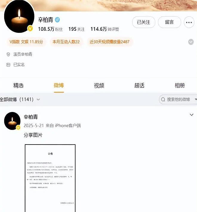 朱媛媛离世7个月后遗作定档,辛柏青状态令人担忧,李乃文没说错(组图) - 2