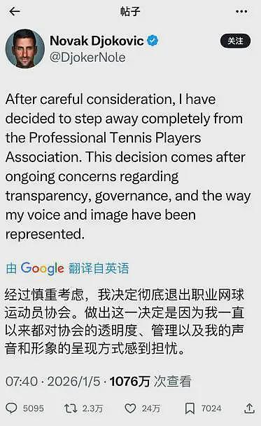 突发！郑钦文宣布退出澳网（组图） - 4