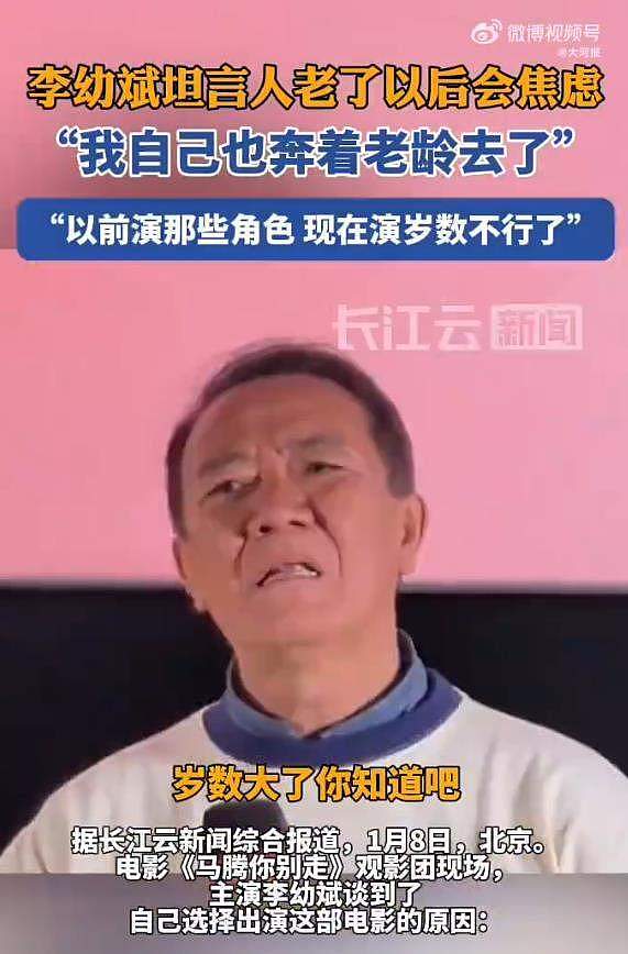 演员李幼斌自曝：90多岁的父母住在养老院，每次探望都让他感到“非常痛苦”（组） - 7