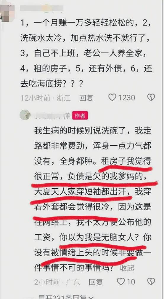 女子因“水太凉”网购洗碗机，丈夫一气之下把家砸了，更多内幕曝光（组图） - 23