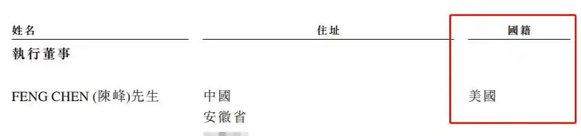 放弃美国籍，恢复中国籍！81岁董事长拟套现近1亿元，股民一片叫好（组图） - 5