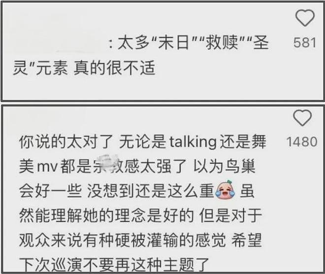 蔡依林演唱会风波升级！被起诉博主不道歉，坚称现场涉及西方宗教（组图） - 22
