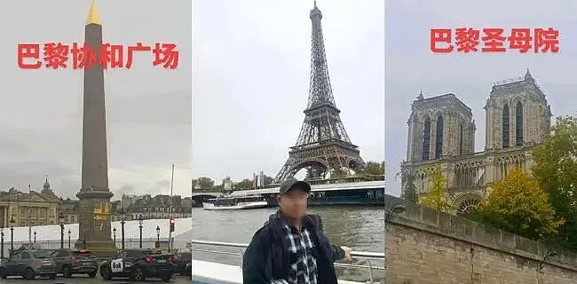 “素颜巴黎“火上热搜: 本人回应! 中国老人随手一拍引爆全网! 你大爷还是你大爷(组图) - 1