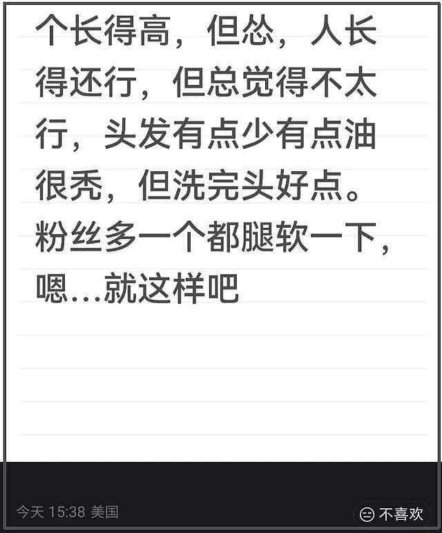 郑爽新账号遭封禁，晒自拍一个细节被人认出，疑似穿男友衣服出镜（组图） - 5