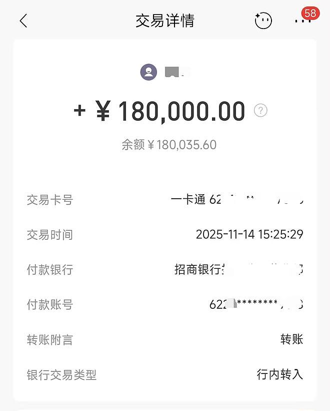 大学生办转账提额，招行要求卡里得有20万，“我让母亲转钱后，银行报警了”（组图） - 2