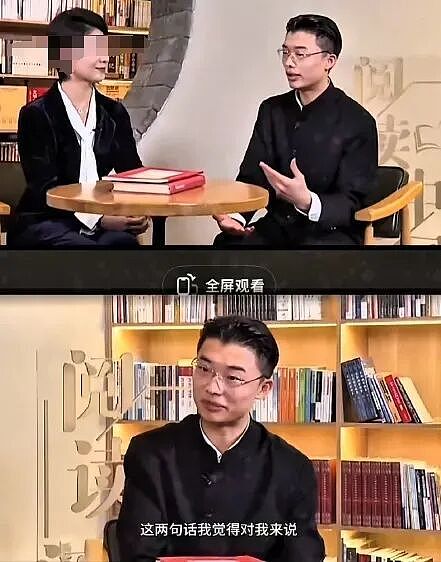 郭有才上央媒讲《道德经》,全网破防了(组图) - 1