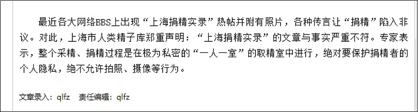 江苏豪门富婆高价找“共孕”是什么鬼：全网找精英男传后代条件太离谱（组图） - 13