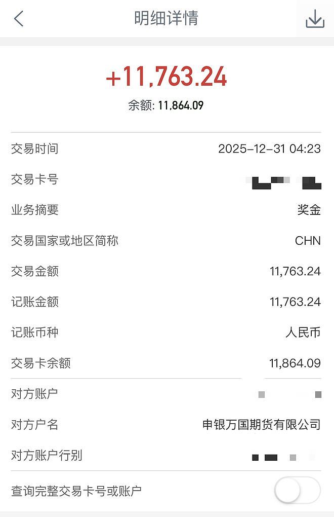 年终奖领导30万员工1万,员工直播控诉遭殴打:已被停职(组图) - 2