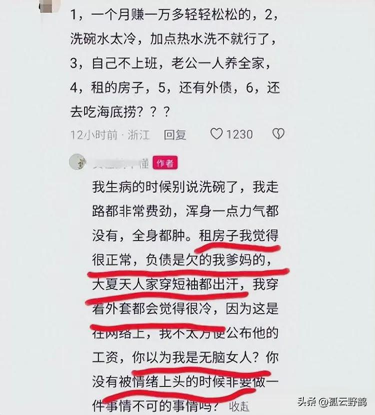 反噬！买洗碗机被砸家后续: 女子准备回老家，提出离婚丈夫已同意（组图） - 1