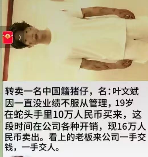 35岁男子网上应聘国际船员,在柬埔寨失联,妻子:通话时丈夫声音哽咽,让自己以后照顾好两个年幼儿子(组图) - 4