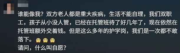 家长群里接完龙，他“自愿”死在校门口…引发惨剧的“护学岗”究竟是干啥用（组图） - 6