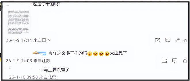 《小城大事》主演爆雷!校园霸凌致女生精神分裂,网友要求回应(组图) - 7