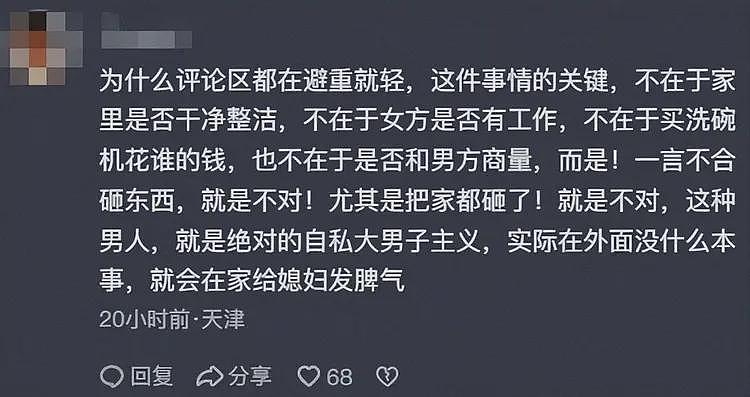 购洗碗机遭丈夫砸家后续:女子回应披露更多细节,家当下仍有外债(组图) - 6
