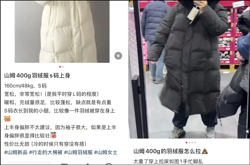 天价羽绒服的滤镜，被300元的超市平替彻底撕碎了（视频/组图） - 16