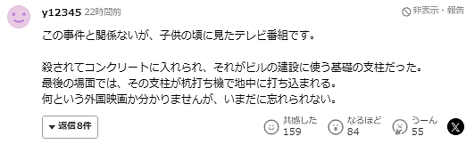 日本餐厅墙壁中藏女尸！老板杀人后照常营业，客人伴尸吃饭多日，网友：这得多大心理阴影！（组图） - 10