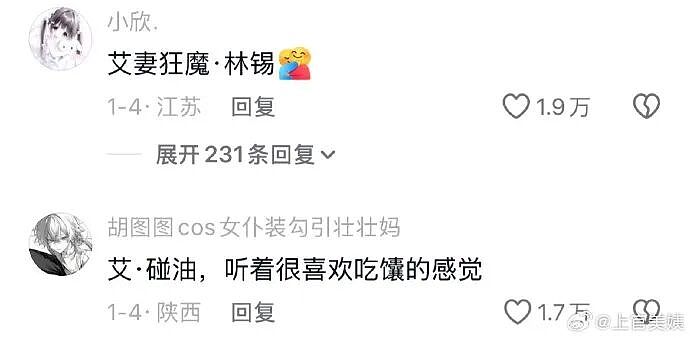 【爆笑】闺蜜和前男友分手后,要去对方家楼下跪求复合!还拉我一起跪着?(组图) - 50