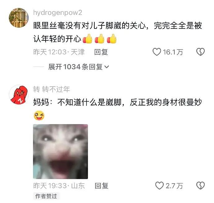 【爆笑】闺蜜和前男友分手后,要去对方家楼下跪求复合!还拉我一起跪着?(组图) - 22