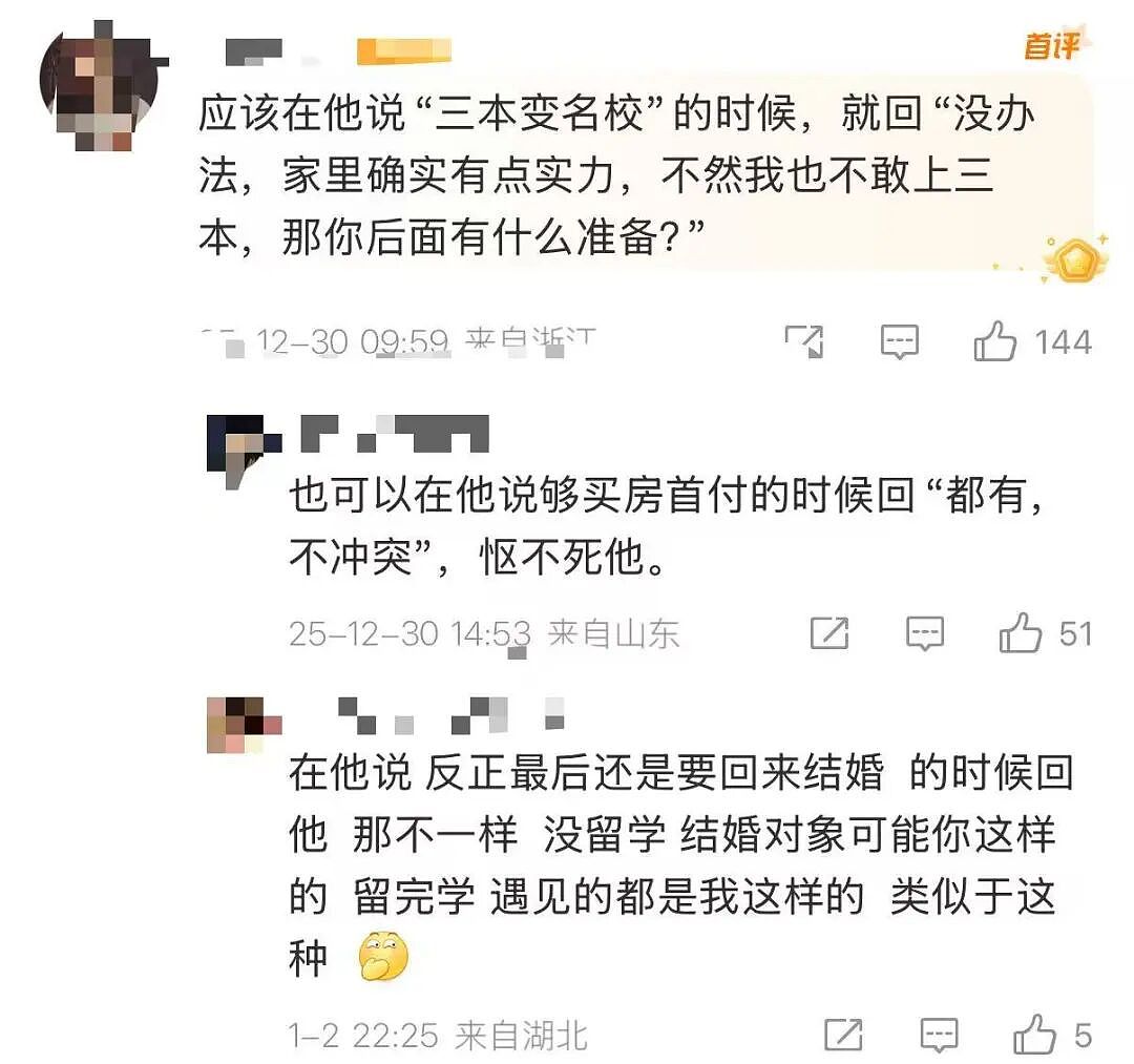 【爆笑】“男同学知道我要去留学后劝我别去…?”啊啊啊谁家醋坛子打翻了这么酸!(组图) - 10