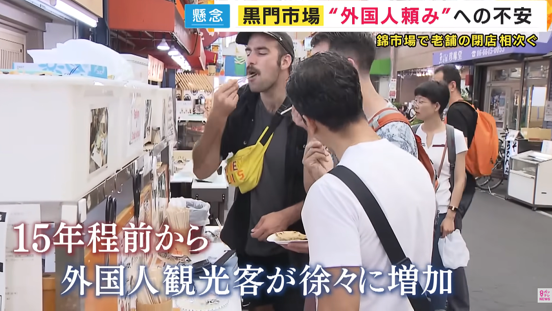 日本大阪、京都百年老店接连倒闭!外国游客爆满,中国游客却已经开始写差评…(组图) - 15