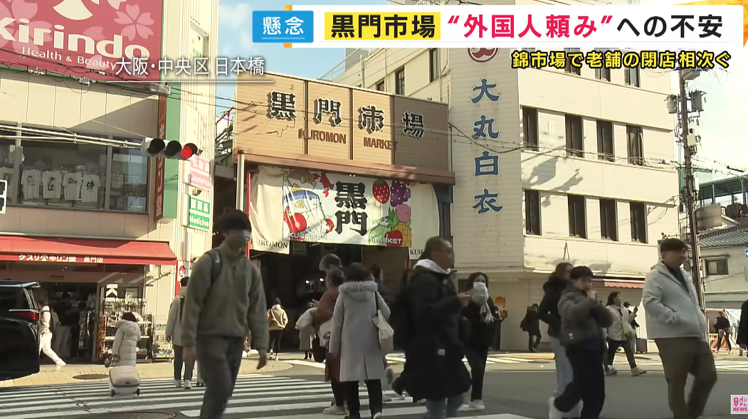 日本大阪、京都百年老店接连倒闭!外国游客爆满,中国游客却已经开始写差评…(组图) - 6