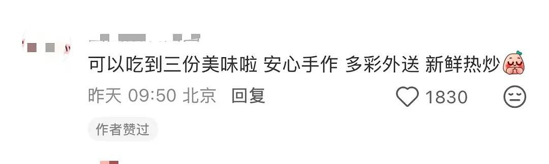 【爆笑】“男同学知道我要去留学后劝我别去…?”啊啊啊谁家醋坛子打翻了这么酸!(组图) - 63
