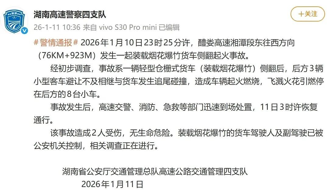 现场火光冲天！载有烟花爆竹的货车侧翻起火，引燃后方8台车，警方通报（视频/组图） - 1