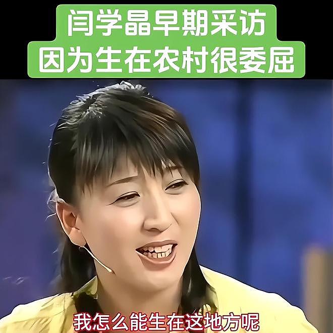 赵本山还是没叫醒闫学晶，儿子被举报涉高考移民，本人辽晚遭抵制（组图） - 15