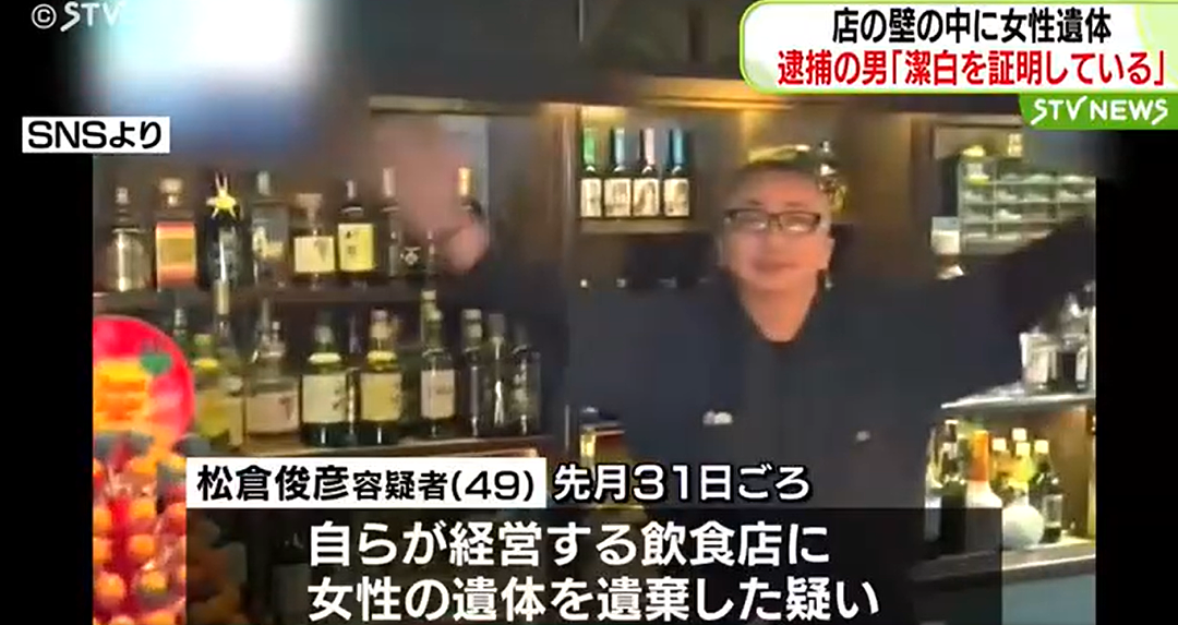 日本餐厅墙壁中藏女尸！老板杀人后照常营业，客人伴尸吃饭多日，网友：这得多大心理阴影！（组图） - 2
