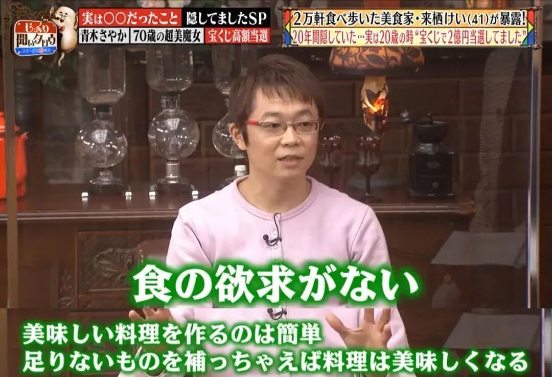 日本20岁小哥意外中2亿彩票,瞒着家人狂吃5年全花光,最后给自己悟出一人生道理...(组图) - 16