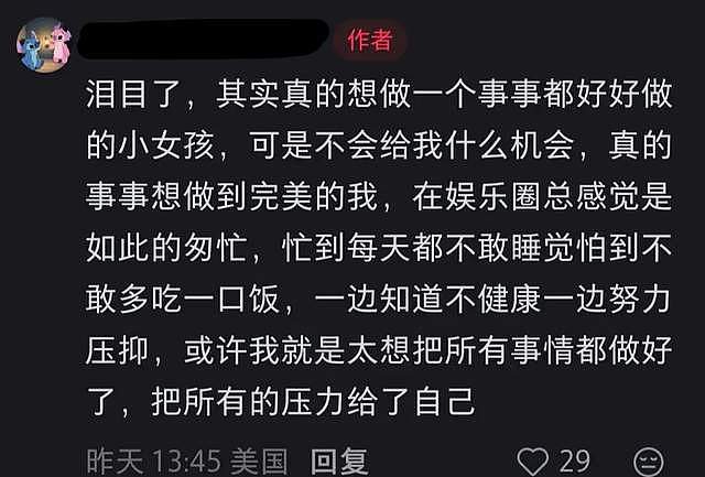 郑爽新账号遭封禁，晒自拍一个细节被人认出，疑似穿男友衣服出镜（组图） - 16