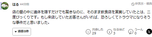 日本餐厅墙壁中藏女尸！老板杀人后照常营业，客人伴尸吃饭多日，网友：这得多大心理阴影！（组图） - 12