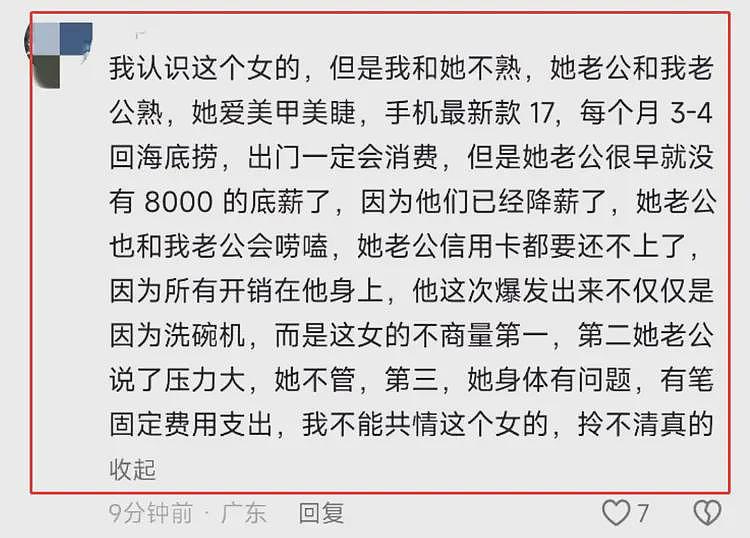 洗碗机大反转!砸家男越看越冤,知情人曝更多,难怪丈夫会崩溃(组图) - 13