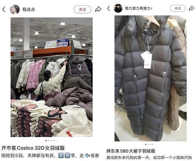 中产涌入超市,抢300元羽绒服(组图) - 1