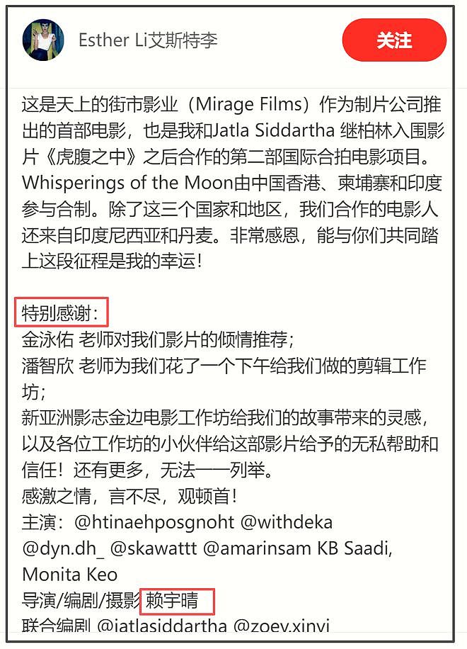 23岁女导演柬埔寨坠亡案新进展：逮捕2名好友，3人最后合影曝光（组图） - 8