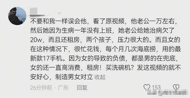 洗碗机大反转!砸家男越看越冤,知情人曝更多,难怪丈夫会崩溃(组图) - 14