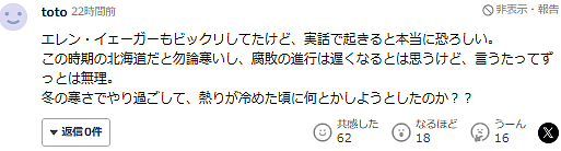 日本餐厅墙壁中藏女尸！老板杀人后照常营业，客人伴尸吃饭多日，网友：这得多大心理阴影！（组图） - 11