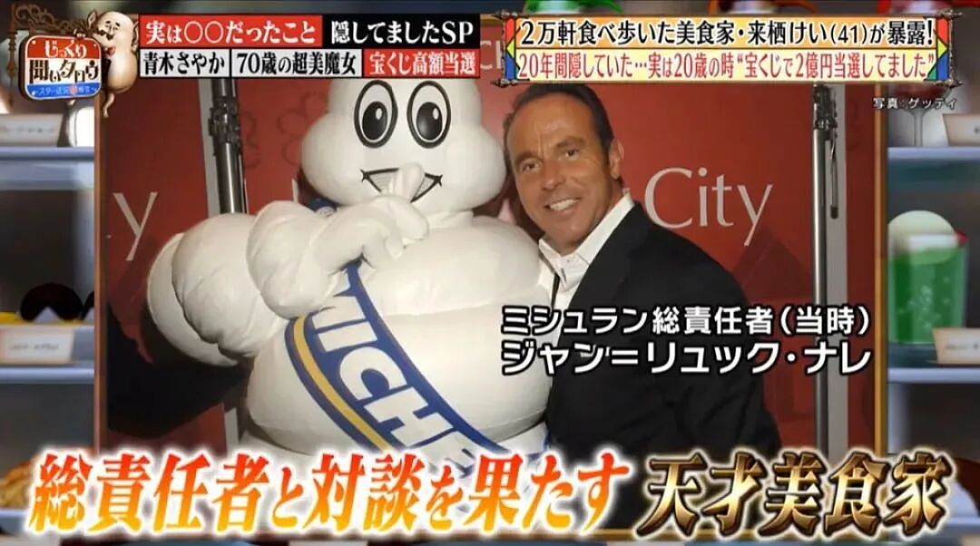 日本20岁小哥意外中2亿彩票,瞒着家人狂吃5年全花光,最后给自己悟出一人生道理...(组图) - 14