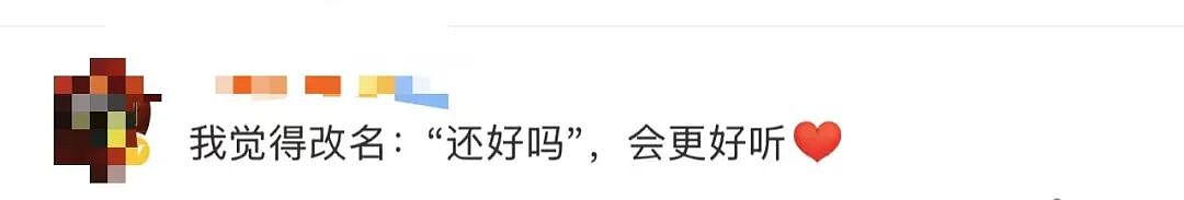 “死了么”APP下载量暴涨，网友吵翻！创始人：开发成本仅1000多元，已实现盈利，计划以100万出让部分股份（组图） - 9