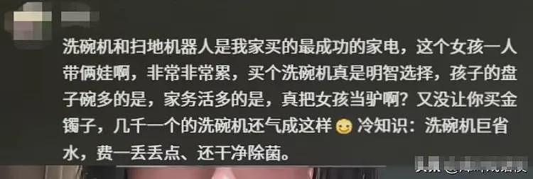 洗碗机大反转!砸家男越看越冤,知情人曝更多,难怪丈夫会崩溃(组图) - 9