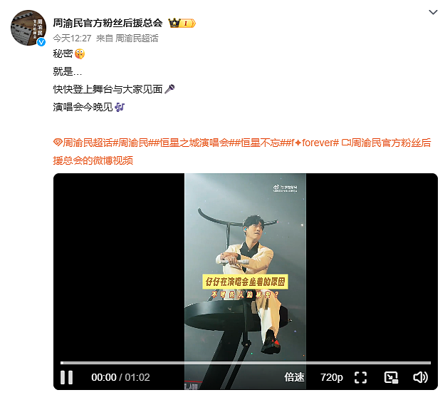 44岁周渝民回应无法站立唱歌!身体无力,一动就想吐(组图) - 1