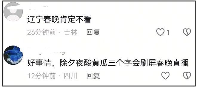 赵本山还是没叫醒闫学晶，儿子被举报涉高考移民，本人辽晚遭抵制（组图） - 12