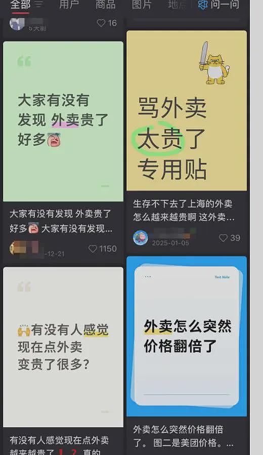 背刺打工人涨价又缩水,汉堡像马卡龙!麦当劳被笑上了热搜……(组图) - 2