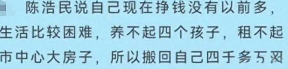 闫学晶惹众怒，明星“哭穷”大赏：最穷时卡里只有100多万（组图） - 29