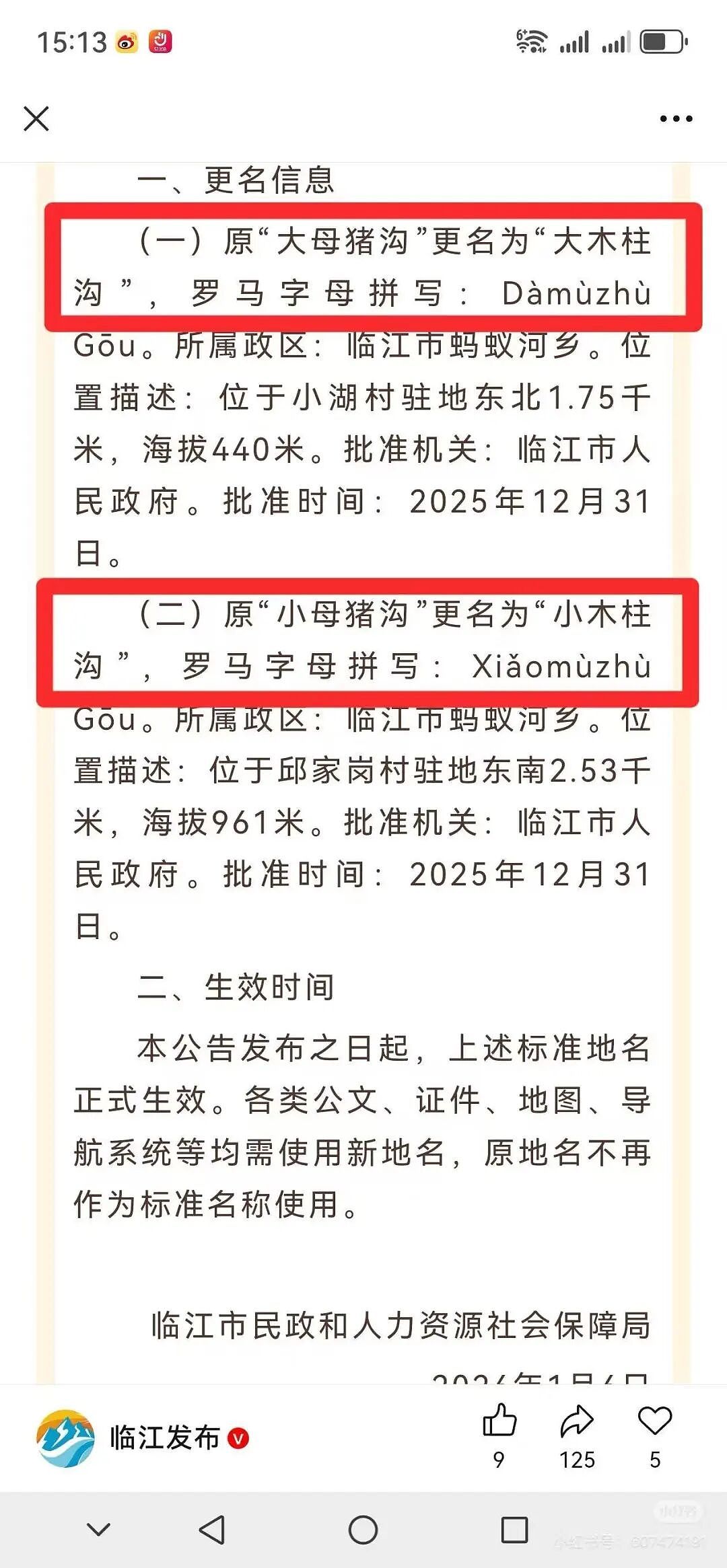 【爆笑】“男同学知道我要去留学后劝我别去…?”啊啊啊谁家醋坛子打翻了这么酸!(组图) - 18